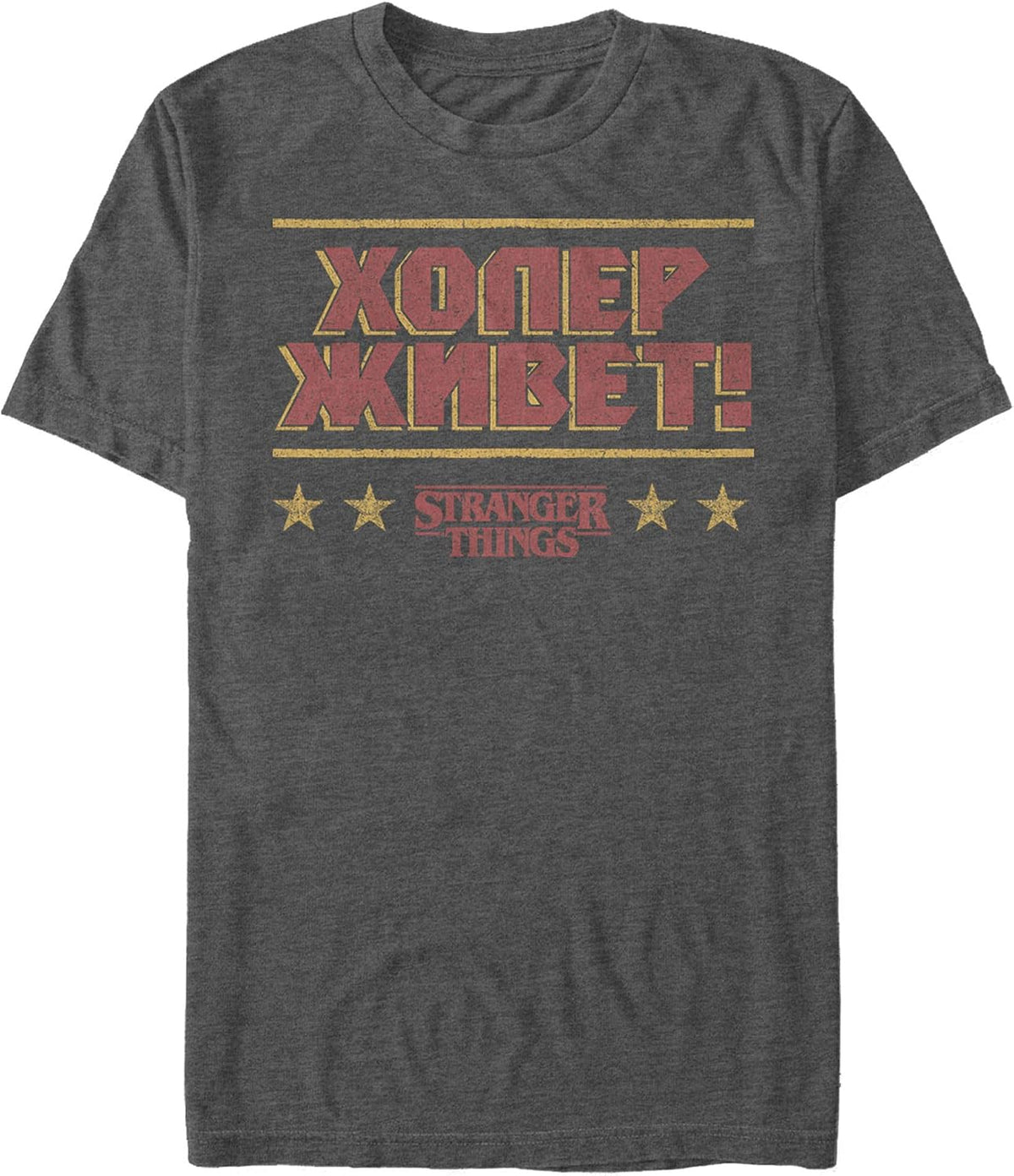 Stranger Things Men's Hopper Lives Russian Text Apparel | Premium Quality